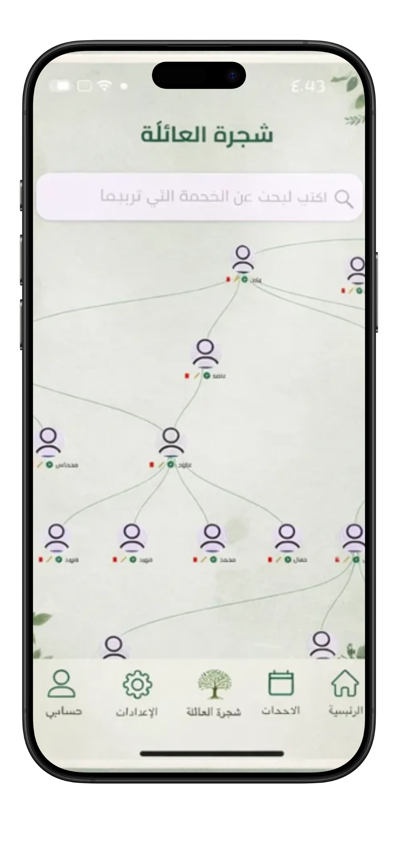 Home & Discovery screen