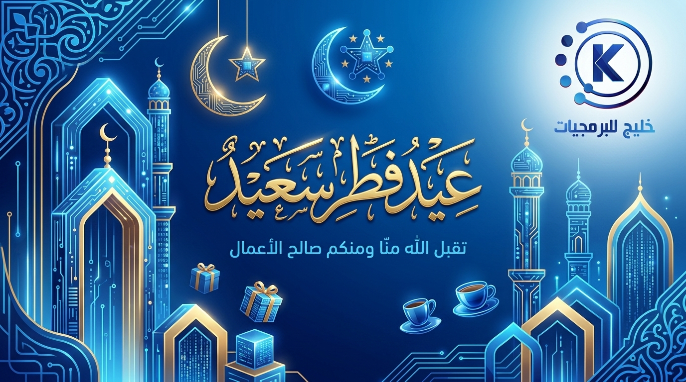 Smart city background in Riyadh