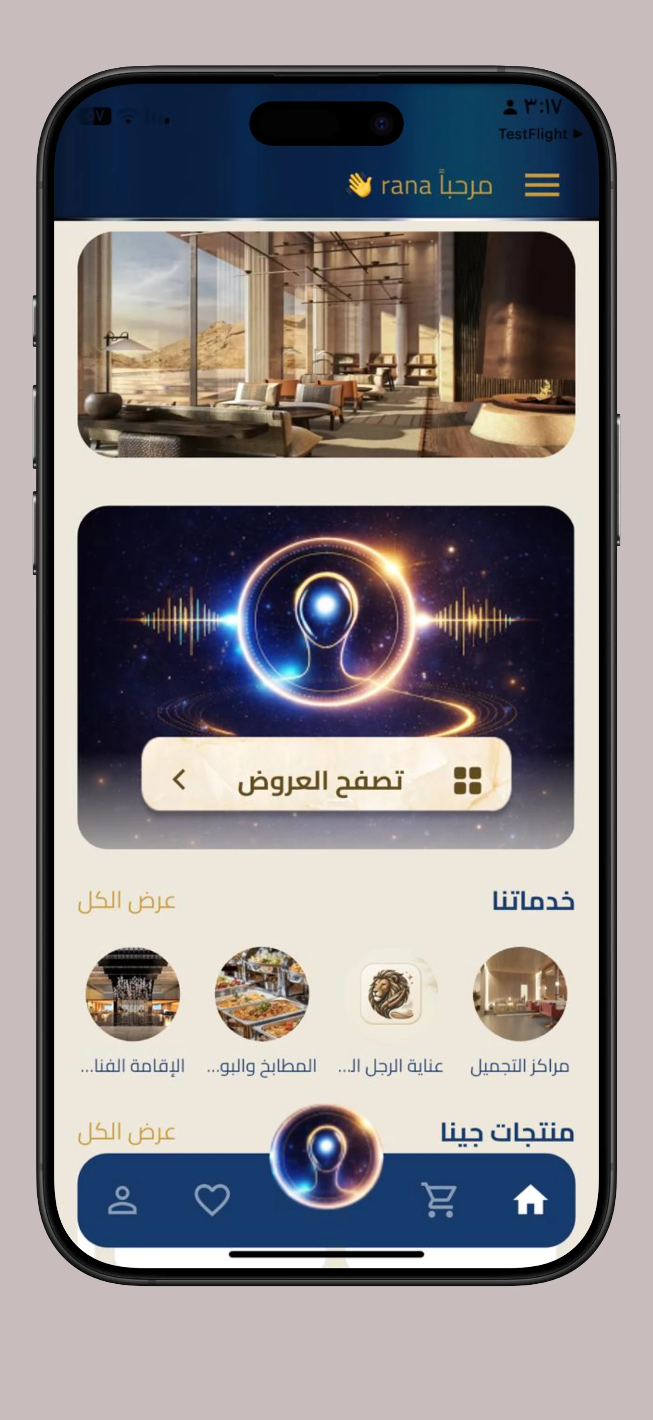 Home & Discovery screen