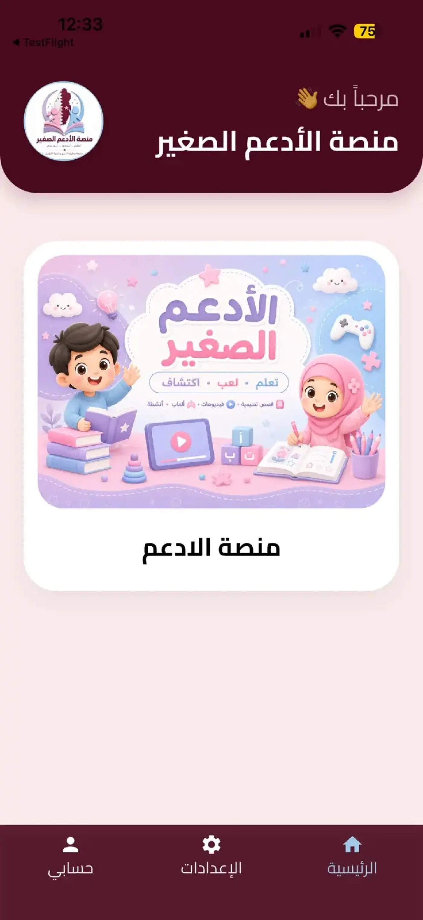 تطبيق ذبائح بيع اللحوم والأغنام | بيع وشراء الأغنام واللحوم الطازجة