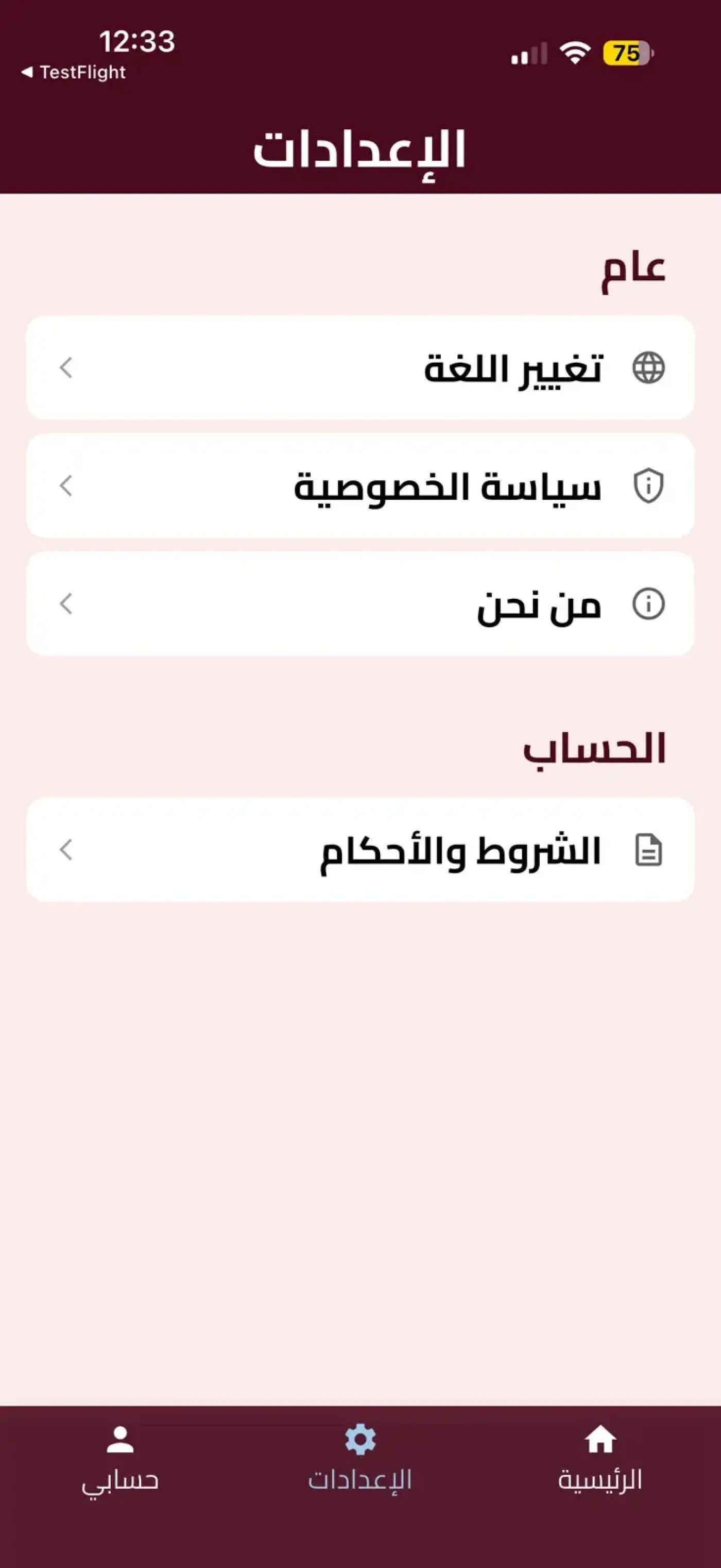 تطبيق ذبائح بيع اللحوم والأغنام | بيع وشراء الأغنام واللحوم الطازجة