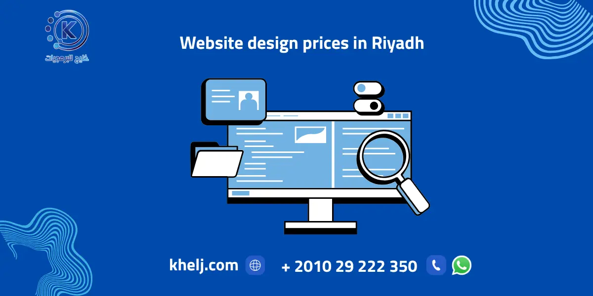 Website Design Prices in Riyadh