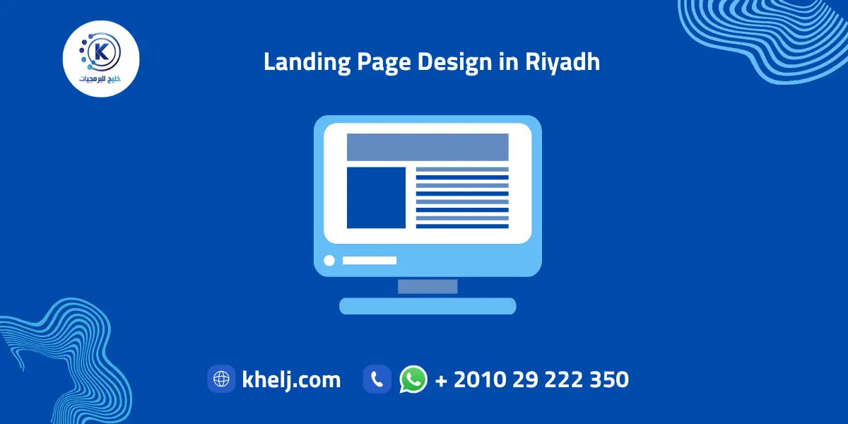 Landing Page Design in Riyadh