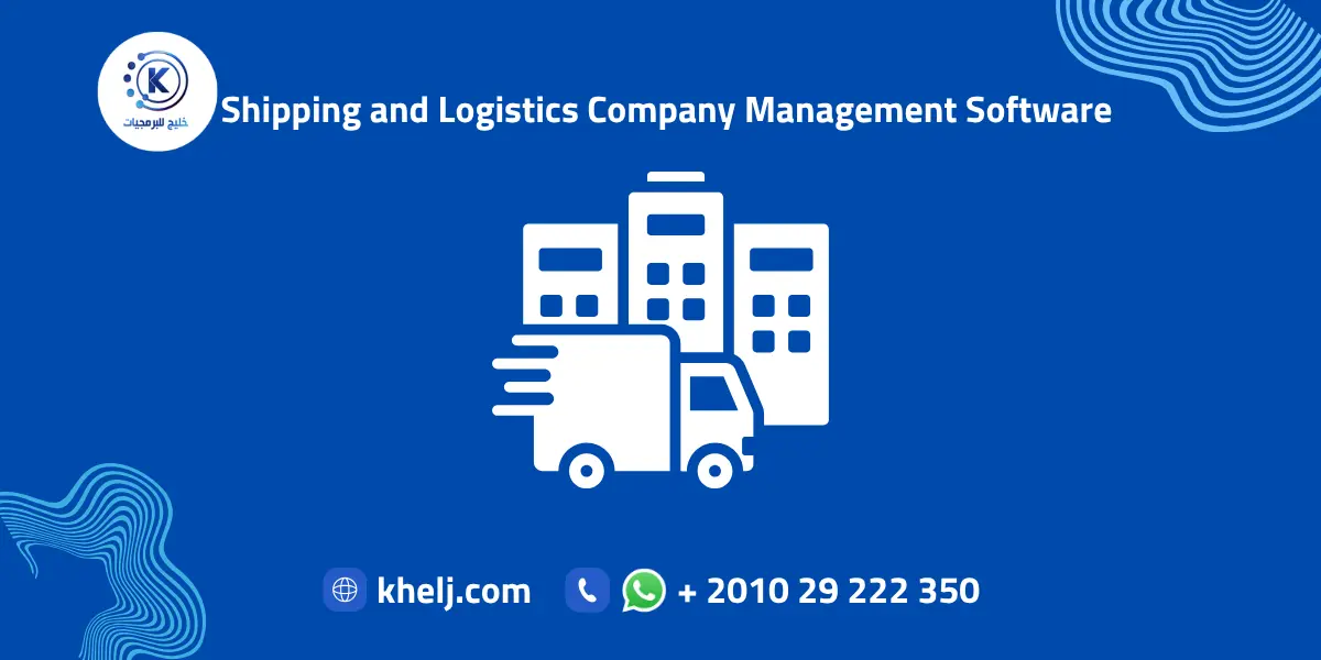 Shipping and Logistics Company Management Software