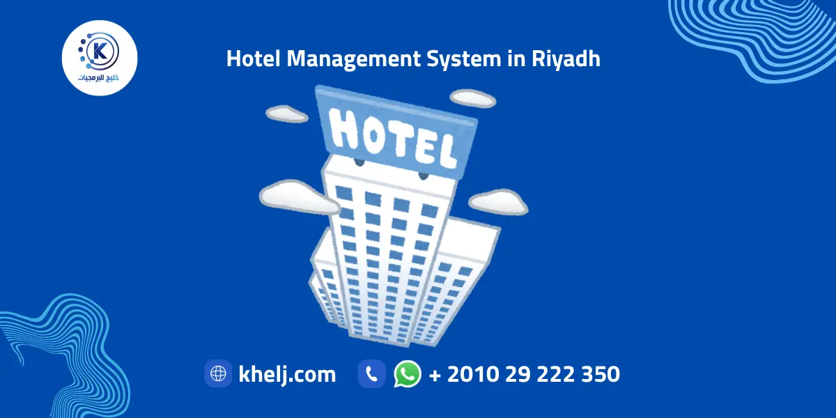 Hotel Management System in Riyadh